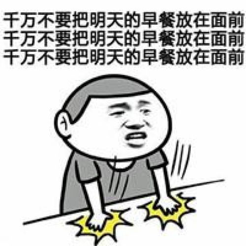 吃货逗比搞笑表情包都说我是南孚电池一个更比6人强