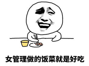 给,你们要的女管理员表情包调戏女管理员污表情