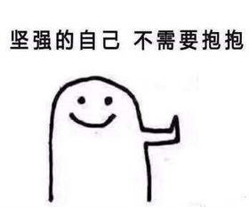 求抱抱卖萌表情包