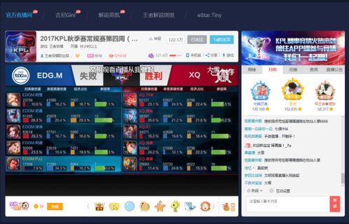 触手直播承包了kpl半边天官方解说gini英凯盛情开播