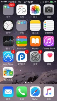 苹果手机怎么设置app使用无线网