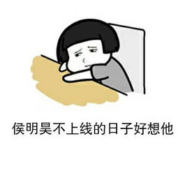 分享一组催更表情包侯明昊最近还好吗