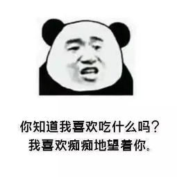 强行撩妹表情包图片地表最强撩妹套路表情包