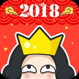 表情王国表情包制作神器