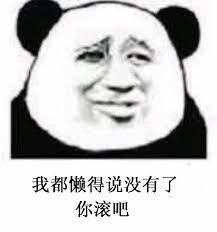 我们女人一生总要疯几次发表情fabiaoqing.com