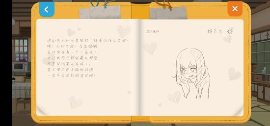 你的女儿是会走路的表情包,胡桃日记12月8日限量删测