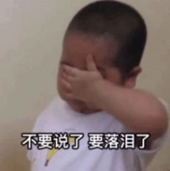 表情别说了要哭了表情包下载恋爱好难哦表情包免费版软件下载绿色...表情