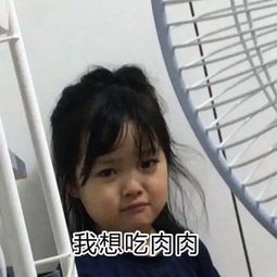 好想吃肉肉的表情图片