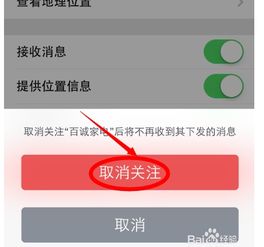 微信关注的公众平台怎样删掉