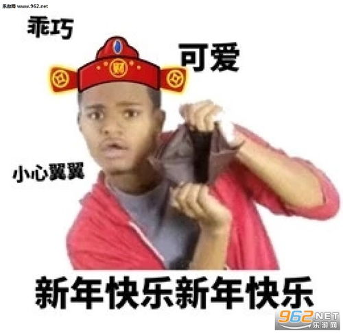 2020假期表情包红包