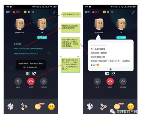 soul产品分析报告心灵社交能走多远