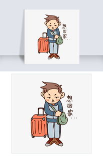 开学季男生表情想回家插画图片素材psb格式下载卡通手绘边框大全