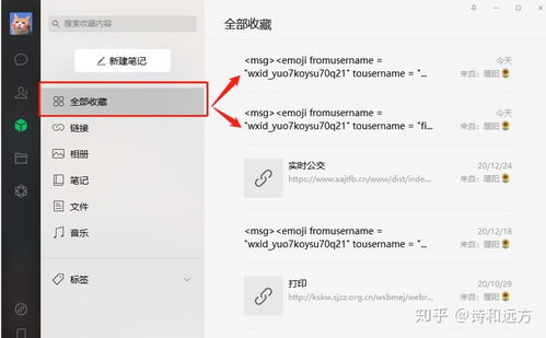 怎么把微信的表情包保存到电脑上亲测好用