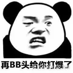 表情包多的人真的找不到对象吗