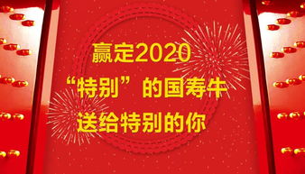 我是国寿牛表情包第二弹来啦