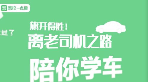 沈腾刷题语音包杀疯了,驾校一点通还能玩这个