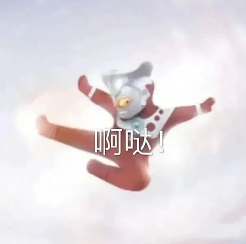 这50个奥特曼表情包好沙雕,哈哈哈斗图好好用