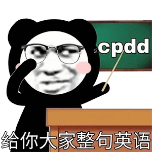 表情包gif沙雕熊猫