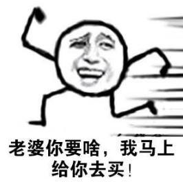 妻奴的自我修养