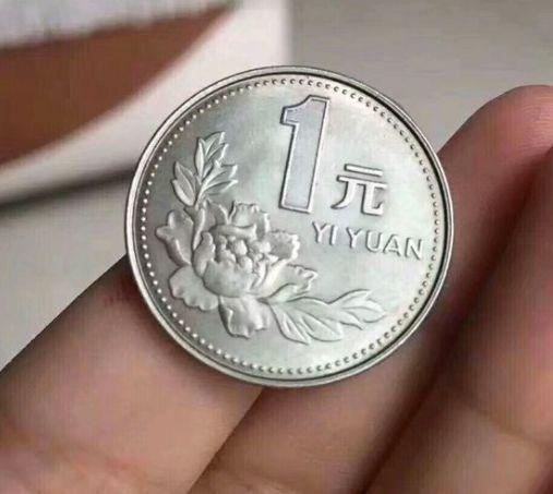 牡丹1元硬币之王,单枚价值2千元以上,就是这个年份