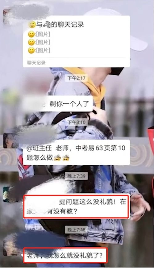 学生该不该给老师道歉群中发敲打表情是没有家教仅仅是代沟问题榕和奉献