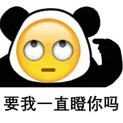 小黄脸熊猫头表情包