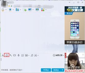 腾讯qq如何导入导出表情包