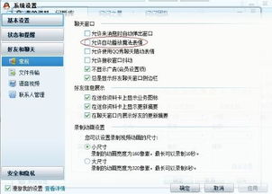 怎样取消自动魔法表情