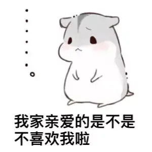 可爱仓鼠表情包