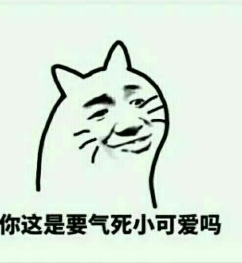 你最常用哪些有意思的表情包