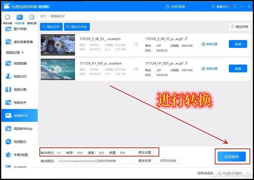 视频如何做成gif图3种视频转gif方法分享