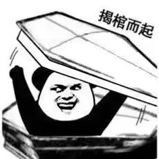 最全熊猫头棺材系列表情包暴雨天气被安排的明明白白﹃