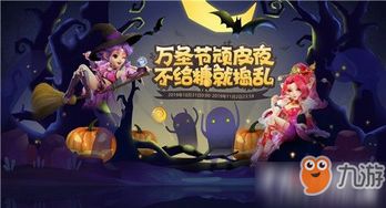 梦幻西游手游不给糖就捣乱活动怎么样不给糖就捣乱活动介绍