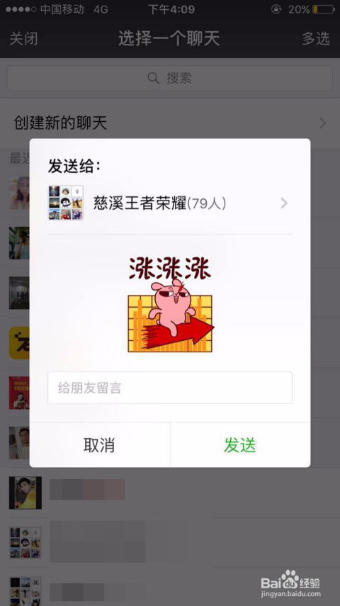 微信怎么搜索表情