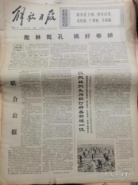 旧报纸老报纸收藏外文报纸英文原版报纸创刊号