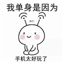 活该我单身表情包微信头像图片大全