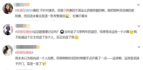 杜华追斗罗大陆晒表情包喊话吴宣仪克制点