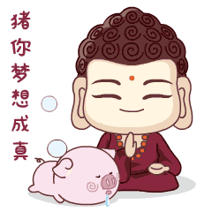 我来了表情包可爱佛系