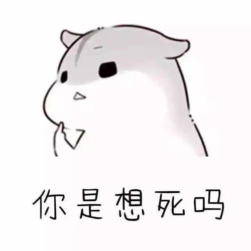 可爱仓鼠表情包