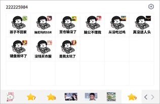 脑公不理我孩子不回家系列表情包下载