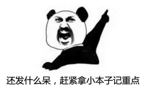 2019年第一篇带表情包的政策推送如何申报科技小巨人