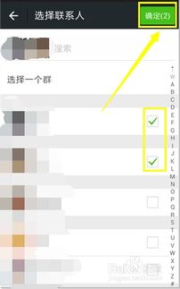 假语音表情包微信转发