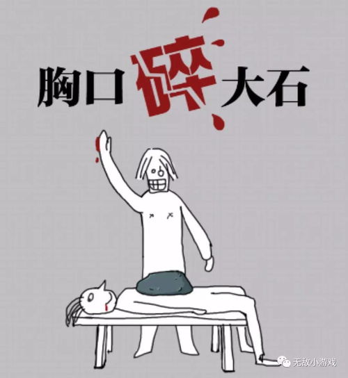 胸动图表情包胸口碎大石