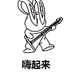 微信沙雕聊天表情包你不爱我还准备爱谁