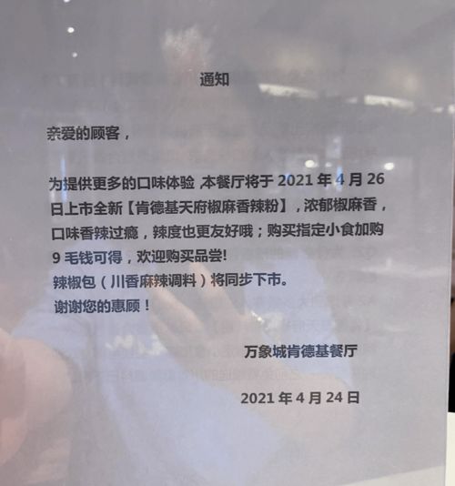 肯德基辣椒包收费了,番茄酱还会远吗