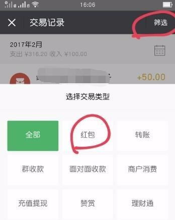 微信红包包好没发出去怎么重新发送