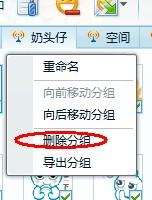 多余的qq表情怎么删除