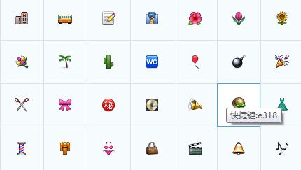谁能发给我emoji表情包