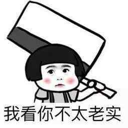 搞笑段子老公啊,我最近没劲,手拿什么都拿不动