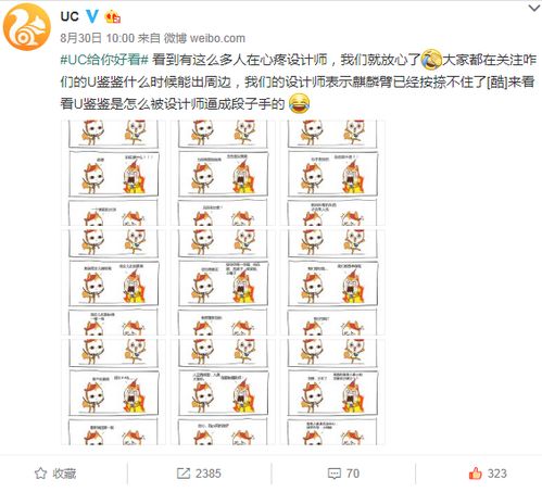 uc你想要的好看我都承包了
